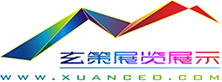 上海午夜福利在线播放展覽展示有限公司