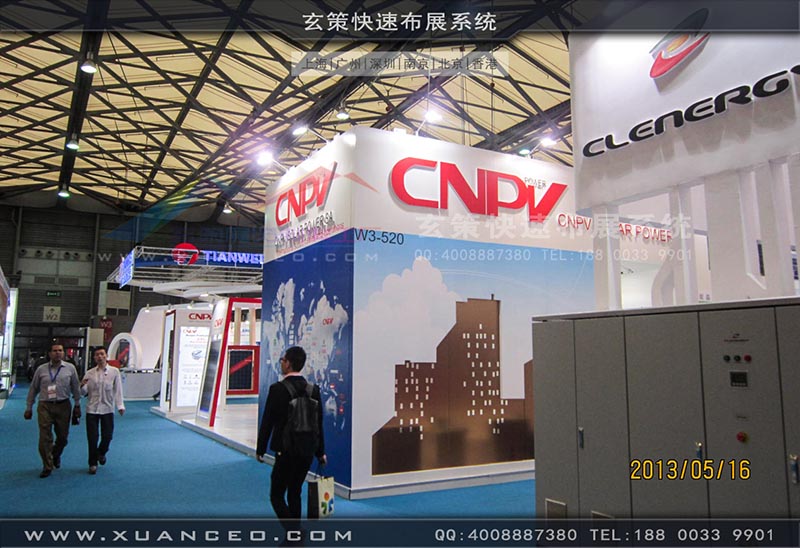 光伏展-CNPV展台-上海午夜福利在线播放展覽