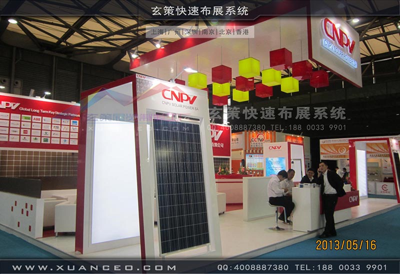 光伏展-CNPV展台-上海午夜福利在线播放展覽