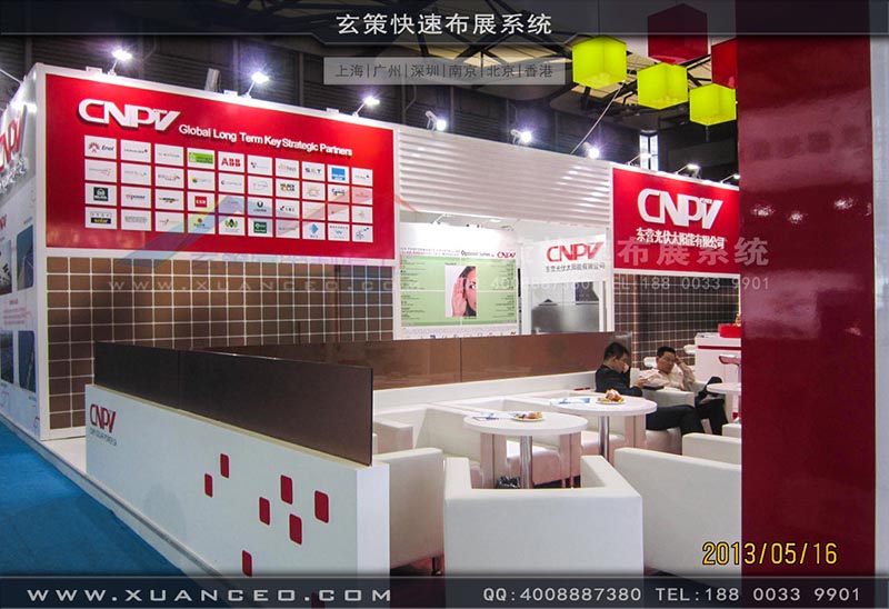 光伏展-CNPV展台-上海午夜福利在线播放展覽