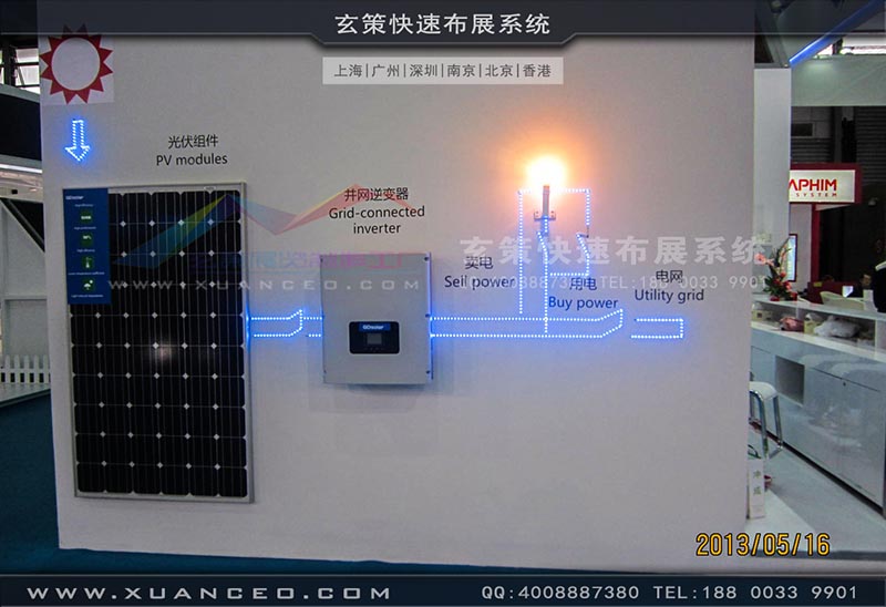 光伏展午夜福利电影网站-上海午夜福利在线播放展覽