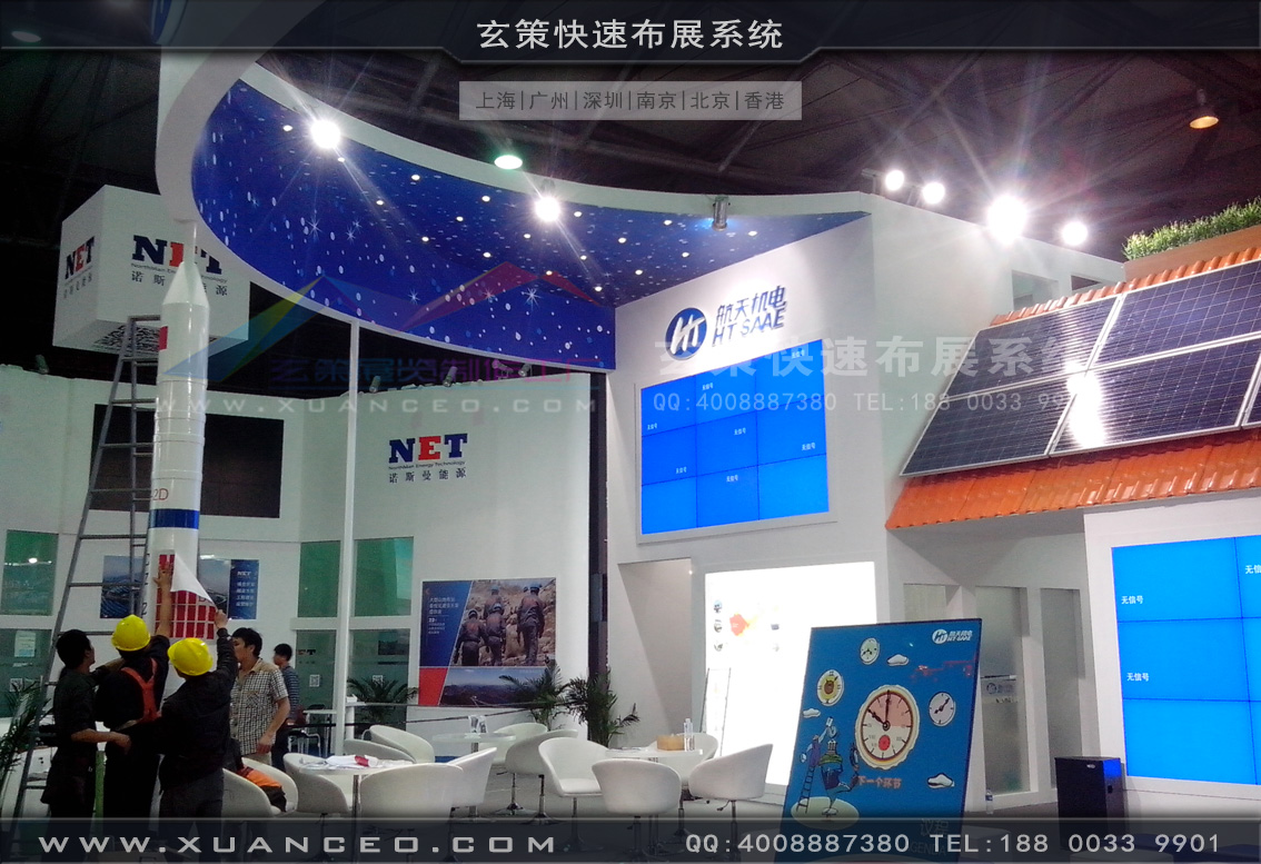 光伏展午夜福利电影网站-上海午夜福利在线播放展覽