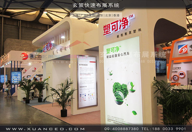塑可淨塑料展-塑料展展台搭展-上海午夜福利在线播放展覽工廠01