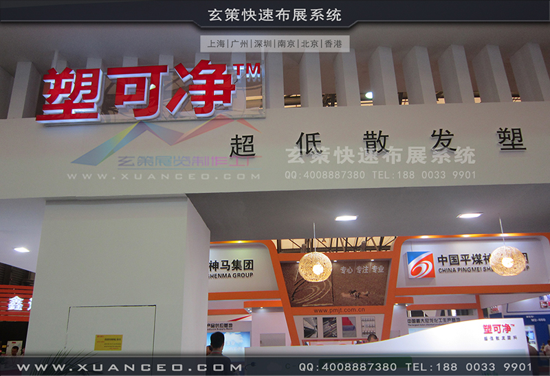 塑可淨塑料展-塑料展展台搭展-上海午夜福利在线播放展覽工廠04