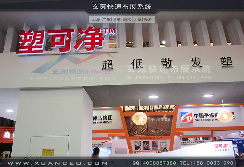 塑可淨塑料展-塑料展展台搭展-上海午夜福利在线播放展覽工廠05