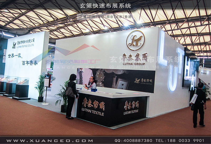 魯泰紡織午夜福利电影网站-紡織展展台搭展-上海午夜福利在线播放展覽工廠09