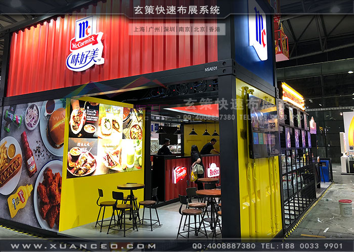 食品展-味好美午夜福利电影网站洽談區