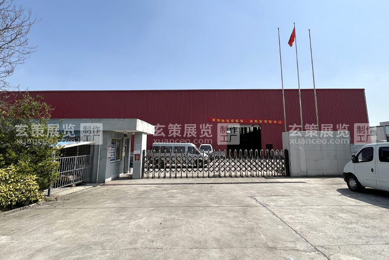 午夜福利在线播放展覽工廠大門照片