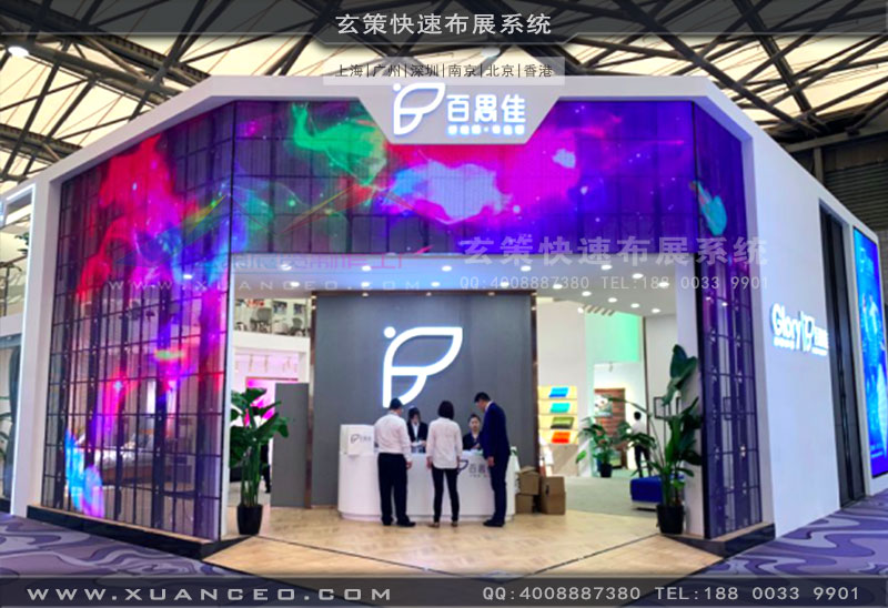 百思佳家具展午夜福利电影网站