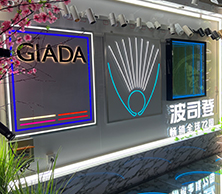 午夜福利在线播放展覽材質樣品牆